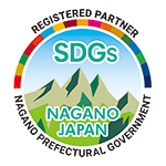 長野県SDGs推進企業登録マーク